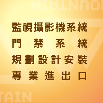提供攝影機wifi服務的專家懋騰國際有限公司