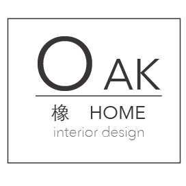 提供台中室內設計公司名單服務的專家橡HOME室內設計公司