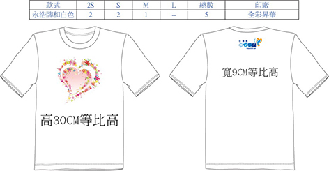 Francis黃 - 家庭服設計