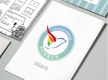 SYUAN  - 社團法人苗栗縣愛加倍社區關懷協會LOGO及周邊商品設計。
