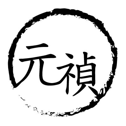 提供工商登記查询服務的專家元禎管理顧問有限公司