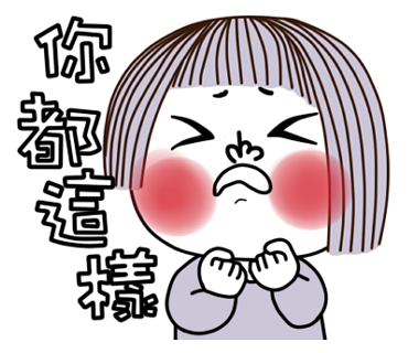 麗兒愛芊 - 無奈女琳娜
無奈女琳娜很無奈的生活點滴!
https://store.line.me/stickershop/product/1407888/zh-Hant