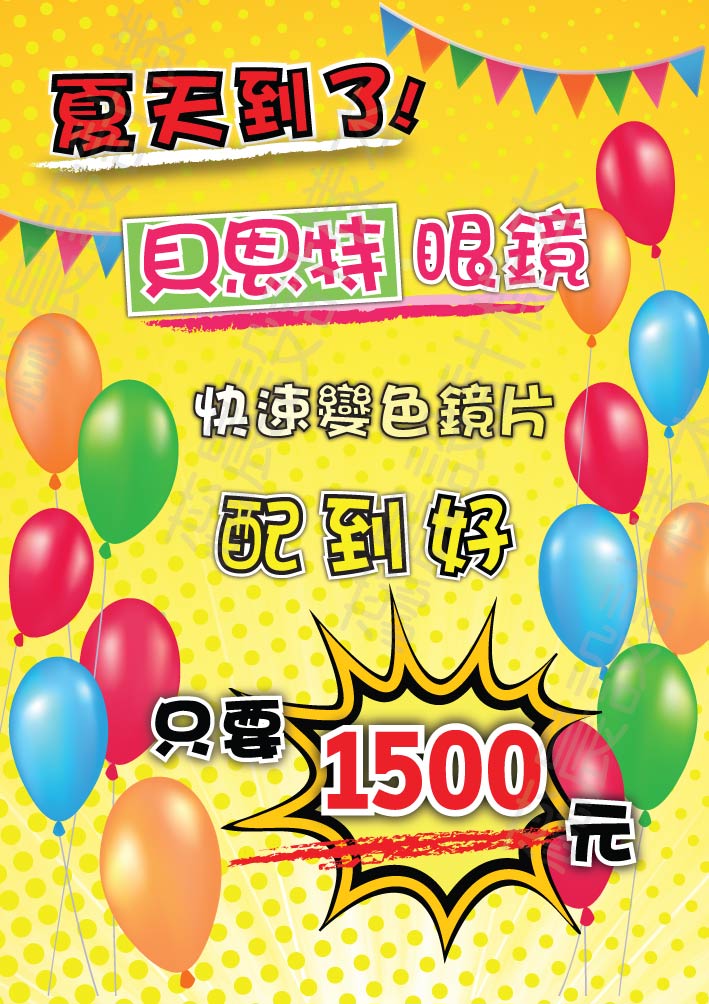 Tobey design - 開幕DM設計