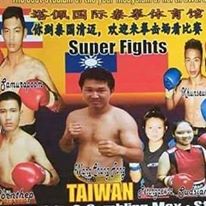 飛鐵克競技體能俱樂部 - 泰國清邁職業泰拳賽(代表台灣)