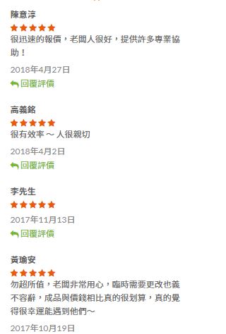 羽田室內裝潢 - 每一位客戶的回應，都是羽田能全力以赴的動力。謝謝您們!