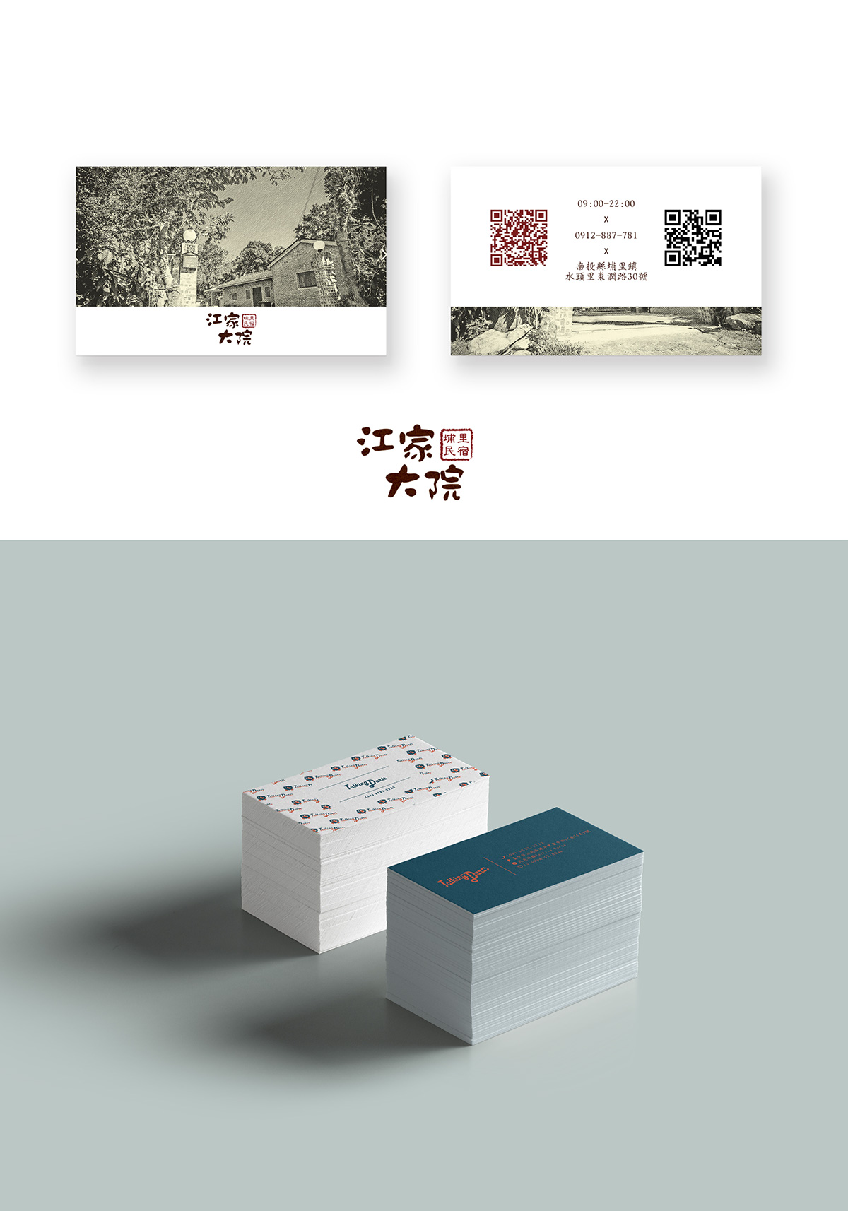 Ryan Huang - 名片設計