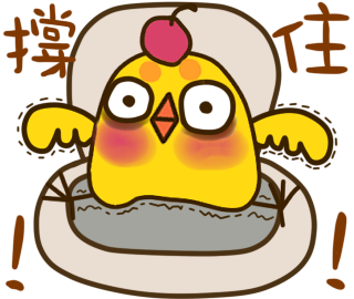 麗兒愛芊 - 小雞嗒唧
古錐的小雞嗒唧實用的日常貼圖上LINE陪你了!
https://store.line.me/stickershop/product/1469405/zh-Hant