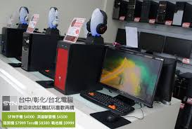 SYN電腦 - 