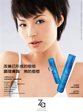 華藝創意 - Za卸妝液平面稿