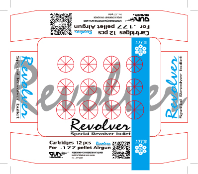 楊璟皓 - .177彈殼盒