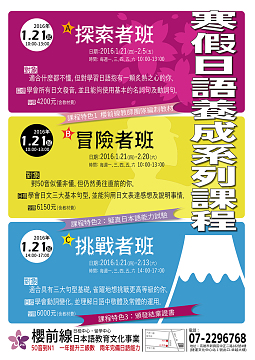 彩惠集 - 招生海報