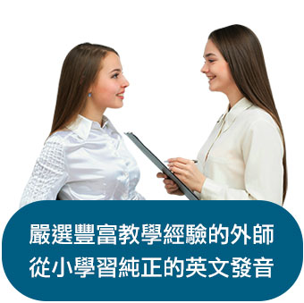 Yes Online線上一對一英文家教 - 