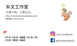 全設計 - 名片文字排版(背面)
正面為logo圖