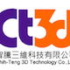 提供3d掃描精度服務的專家智騰三維科技有限公司