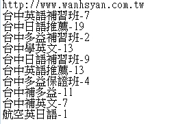 捷迅企業社 - SEO-航空英文補習班排名 捷迅企業社 - SEO-航空英文補習班排名