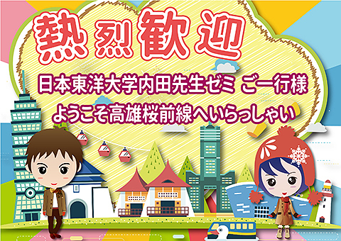 彩惠集 - 歡迎海報