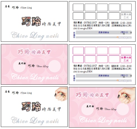 謝玉庭 - 集點卡設計