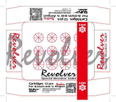 楊璟皓 - 6mm彈殼盒