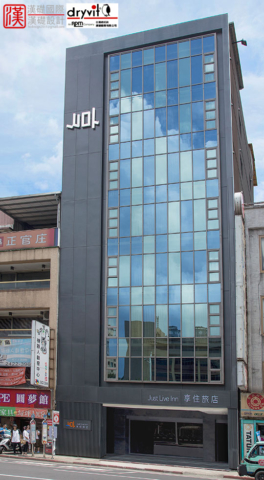 漢礎國際有限公司 - 外牆帷幕及塗料系統
基隆享住旅店
基隆市中正區信一路156號
TEL：02-2426-1026