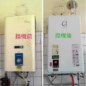全家專業熱水器安裝維修及冷氣洗衣機清洗 - 您家中的熱水器老是有問題嗎?
換裝新的熱水器，讓您冬天洗熱水澡，熱水一直源源不絕!趕快找我們全家裝修清潔0976-175-376!