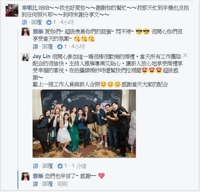 囍雁 婚禮顧問 - 