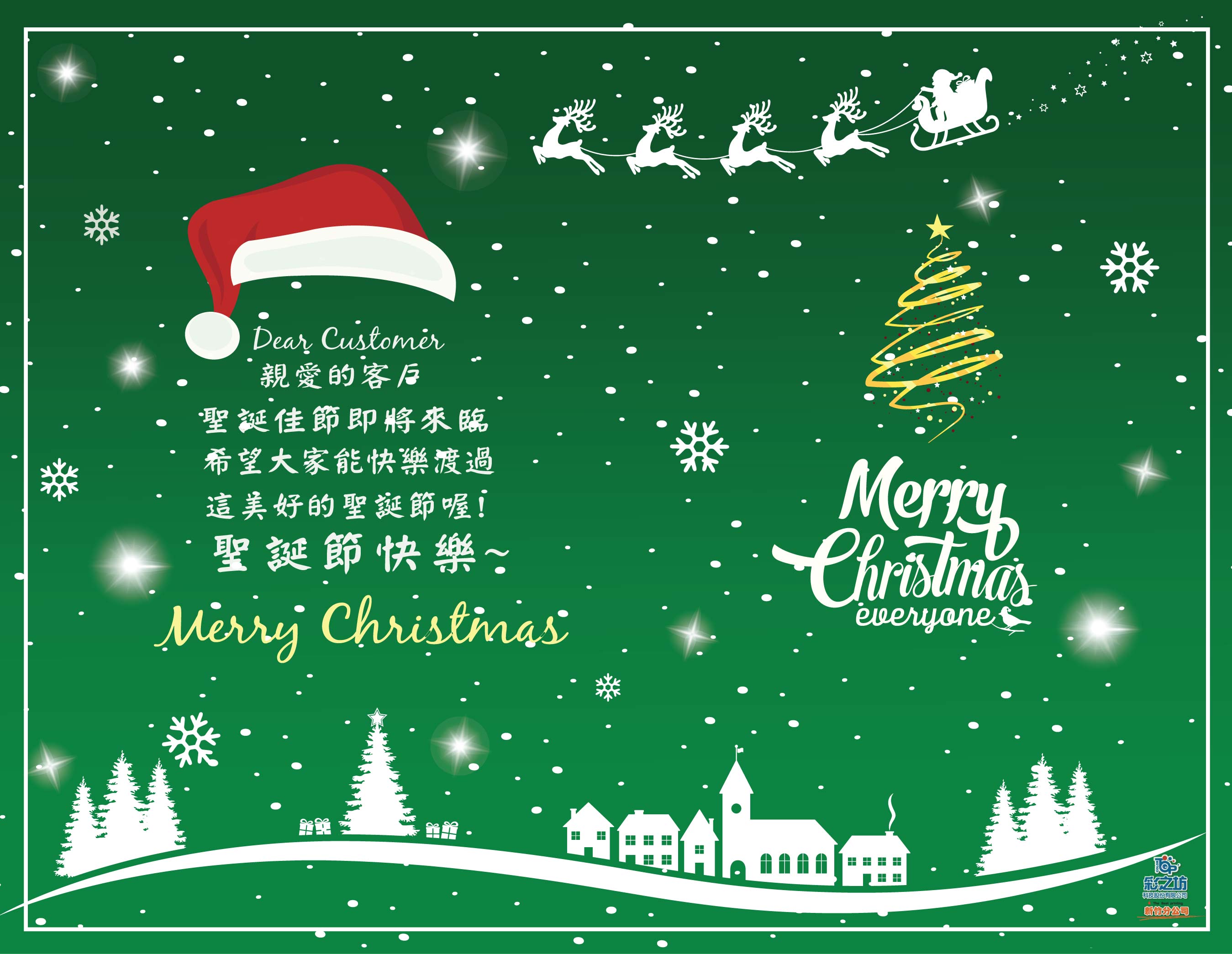 Tobey design - 聖誕節公告排版設計