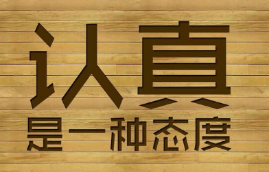 鍾勳國 - 認真，是一種堅持