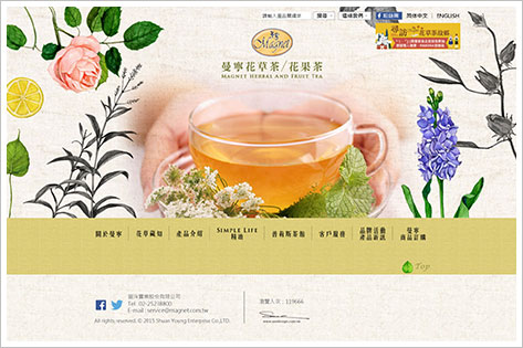 昂墨有限公司 - 曼寧花草茶的世界 - 程式設計