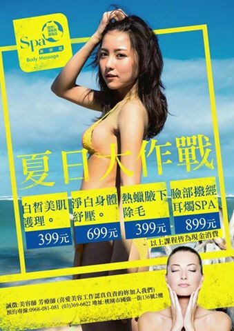 曾碩 - 廣告傳單設計