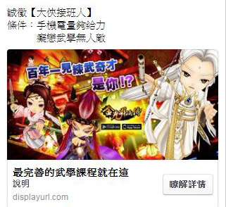 高暘暘rebecca - 遊戲fb廣告文案