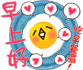 麗兒愛芊 - 小雞嗒唧
古錐的小雞嗒唧實用的日常貼圖上LINE陪你了!
https://store.line.me/stickershop/product/1469405/zh-Hant