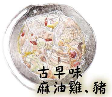 JOKER & STUDIO / 雨喬室內裝修有限公司 - 手繪作品-鍋物 JOKER & STUDIO / 雨喬室內裝修有限公司 - 手繪作品-鍋物