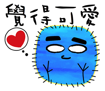 麗兒愛芊 - 多彩毛絨怪
「多彩毛絨怪」～可愛不可怕！
https://store.line.me/stickershop/product/1310697/zh-Hant