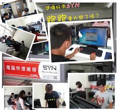 SYN電腦 - 