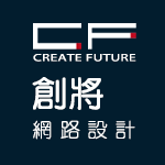 提供CSS修改服務的專家郭俊孝