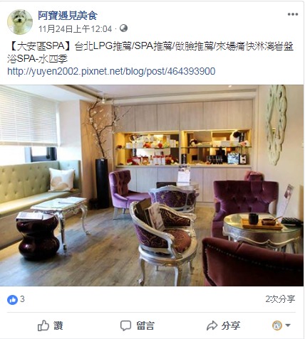 宏一媒體科技股份有限公司 - 台北大安區SPA美容按摩服務體驗 宏一媒體科技股份有限公司 - 台北大安區SPA美容按摩服務體驗