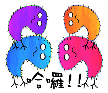 麗兒愛芊 - 多彩毛絨怪
「多彩毛絨怪」～可愛不可怕！
https://store.line.me/stickershop/product/1310697/zh-Hant