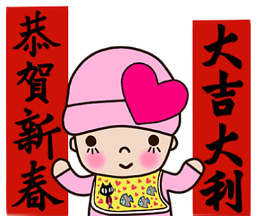 麗兒愛芊 - 麗兒愛芊人物大集合
年節、祝福、問候語通通有～麗兒愛芊人物大集合,快來看看喔！
https://store.line.me/stickershop/product/1364421/zh-Hant