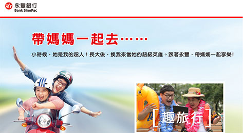 昂墨有限公司 - 永豐銀行母親感恩月 - 程式設計