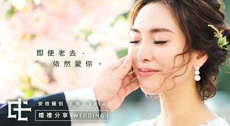 安格儷伯婚禮總籌 - 當聽到另一半心底最深最真誠的告白時，妳心裡的感覺是什麼？
我想，眼淚是最珍貴的表現...
