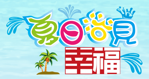 李承學 - 網路BANNER