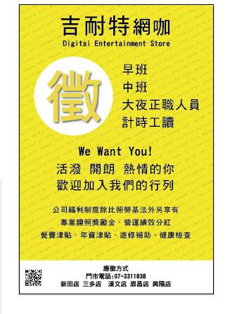 OXOXOOX個人工作室 - 招募海報