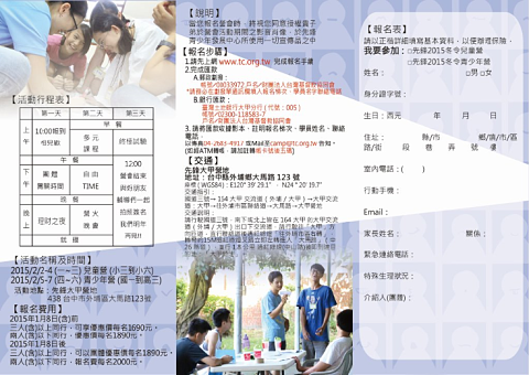 小花花的筆尖國度(加line請先告知 謝謝！） - 三折頁式報名DM(反面)