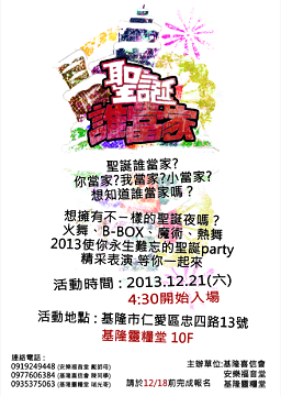 小花花的筆尖國度(加line請先告知 謝謝！） - 某年聖誕節的邀請卡