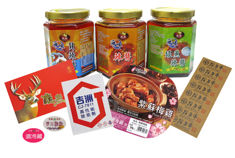 有意廣告設計印刷 - 各式貼紙印刷設計