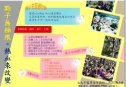 東律創意空間 - 雙園靈糧福音中心
7、8月暑期活動