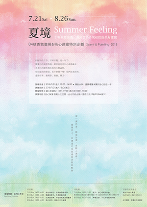 光譜藝術工作室 - 海報設計