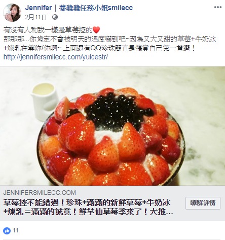 宏一媒體科技股份有限公司 - 台式甜品店體驗 宏一媒體科技股份有限公司 - 台式甜品店體驗