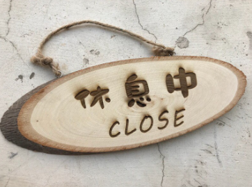 欣品設計 - 雷射雕刻文創商品設計 Laser Artist Design
 