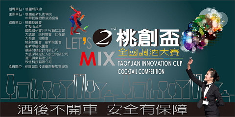 彩惠集 - 比賽舞台布幕設計